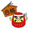 合格だるま