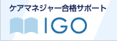 igoのロゴ