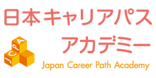 日本キャリアパスアカデミー